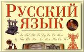 12 особенностей, которые есть только в русском языке!