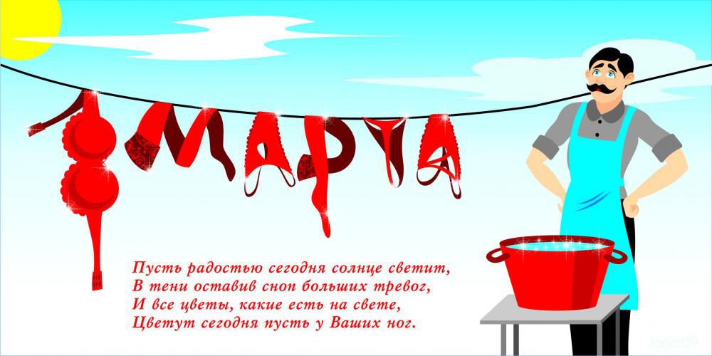 Скоро 8 марта! Улыбаемся))