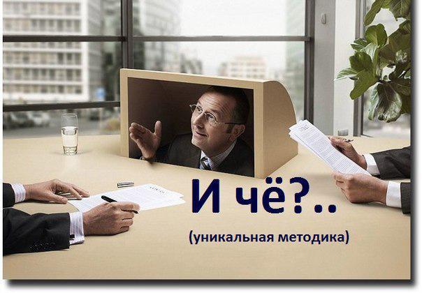 Уникальная методика