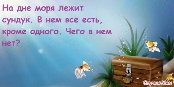 Загадки на внимательность и логику!