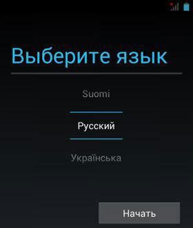 Начало пользования системой Андроид