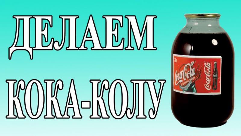 Как сделать
