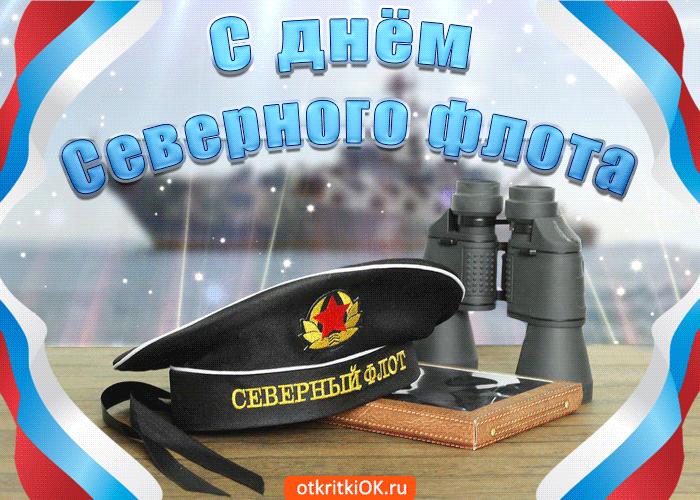 1 июня День Северного флота России - история флотилии