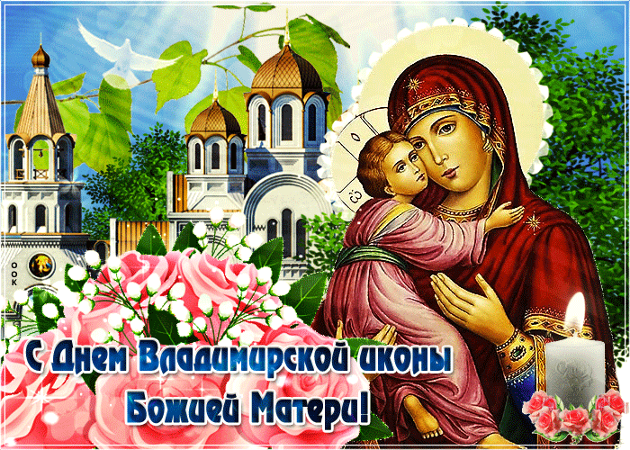 День Владимирской иконы Божией матери - история и традиции
