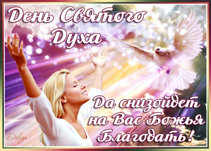 День Святого Духа - самые интересные поверья, традиции и обряды