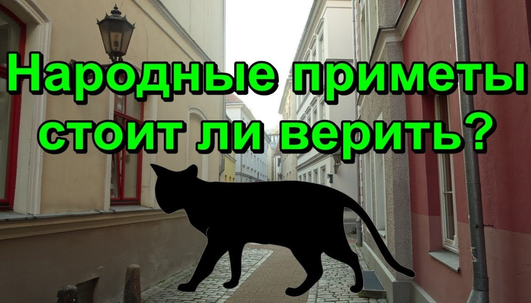 Народные приметы о здоровье объясняют ученые